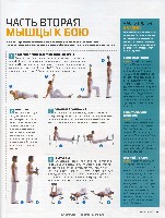 Mens Health Украина 2008 11, страница 68